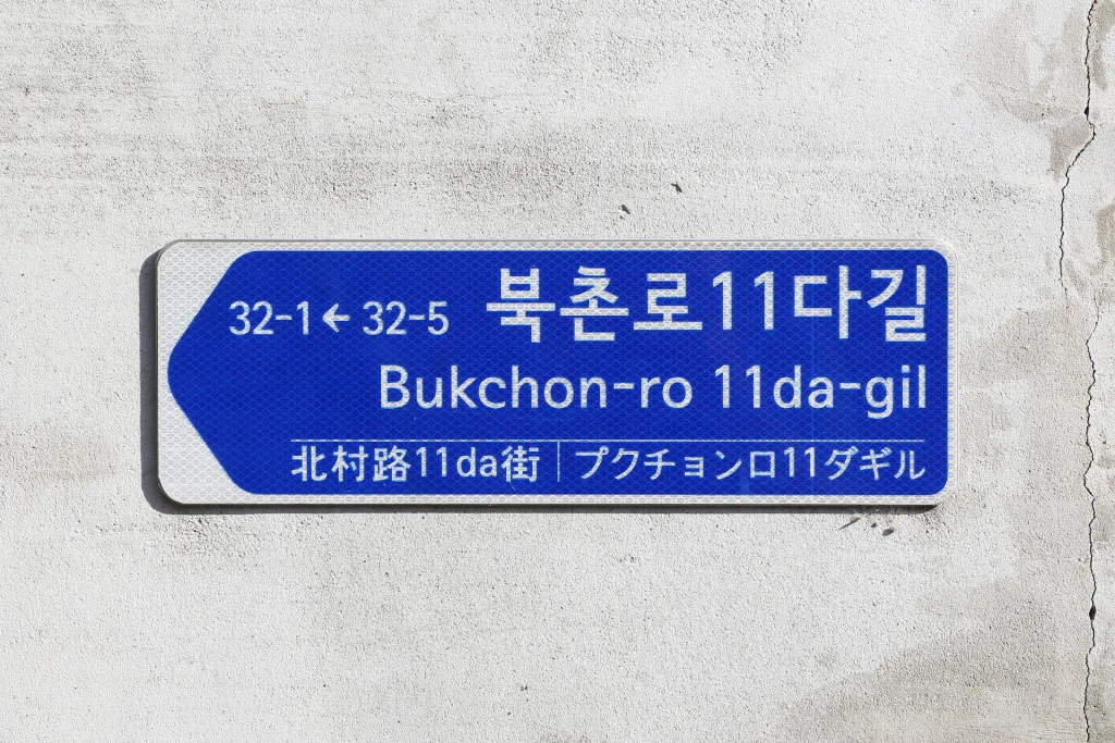 Korean lesson